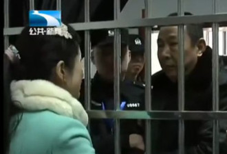 刘汉等5人执行死刑前会见家属画面曝光
