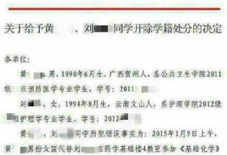 蛮拼的！学长男扮女装代学妹考试被开除