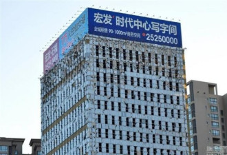 沈阳现保鲜膜写字楼 被称&quot;塑料袋楼&quot;