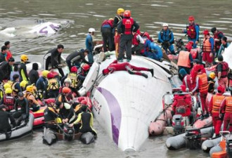 台湾空难黑色4分钟 起飞2分钟即求救