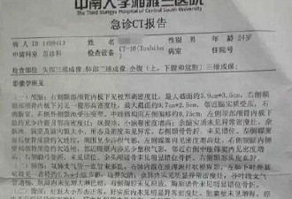 湖南大学生疑被官二代打死 嫌犯遭刑拘