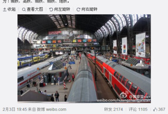 拿德国照片骂中国高铁蠢 差点被拍死