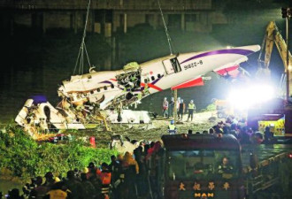 坠机前避过无数高楼 机长“救了台北”