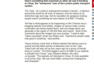 英国地铁帅哥走红 最大浏览来源自中国