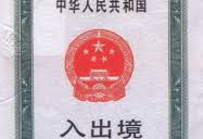 十年签证只是开始：华人要的是回国免签