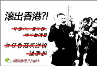 军网：“大陆人滚出香港”是殖民心态