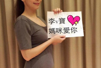 40岁徐若瑄发文宣布怀孕 晒性感大肚照