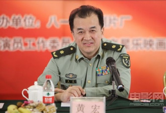 传闻成真 黄宏卸任八一电影制片厂厂长