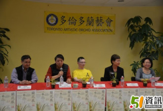 第十四届多伦多兰花展下周六日举行