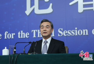 中国外交部长王毅答中外记者提问实录