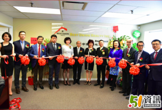 加中联合地产公司成功举办开业典礼