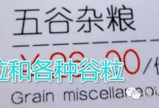 史上最强菜单翻译 你真的了解中国文化?