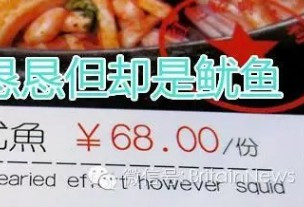 史上最强菜单翻译 你真的了解中国文化?