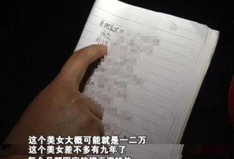 男子同时交17个女友 生病被包围探望