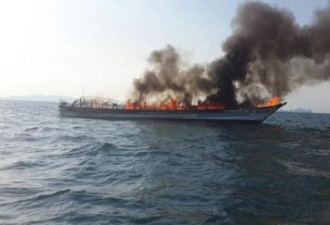 泰国载百人邮轮爆炸起火 含16名中国游客