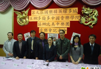 第九届国乐精英耀多城中乐专场音乐会