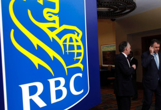 RBC取消新收费：还按揭不用付转账费了
