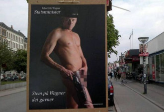 太拼了！丹麦政客全裸上阵拍竞选海报