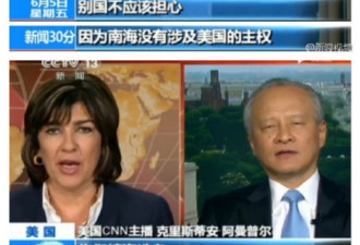 中国驻美大使告诉CNN 南海与美国无关