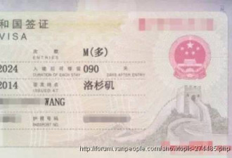 加人申请中国10年签证 最新流程攻略