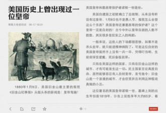 袁腾飞新书涉嫌抄袭 ：方舟子再曝猛料