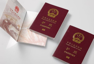 北京收紧干部因私出国 护照统一上缴