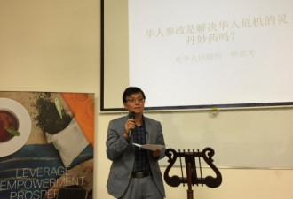 丁果：加拿大华裔对华人参政认知片面