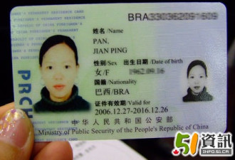 外国人申请中国绿卡范围扩大 你够格吗？