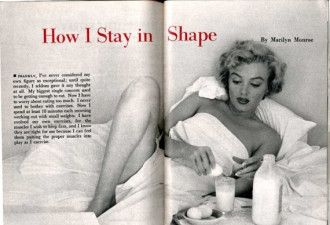 1952年杂志 曝光梦露保持丰满的秘密