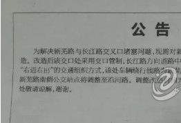 这个路口斑马线令人目眩 走不对还扣分