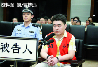 北京26亿非法吸金案主犯终审获刑十年