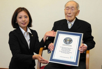 世界最年长男子在东京逝世 享年112岁