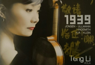 李腾：一位华裔女中提琴家的《1939》