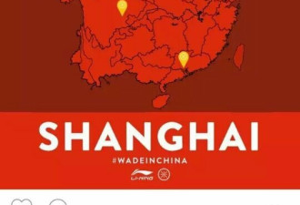 李宁官网的中国地图缺少西藏 网友声讨
