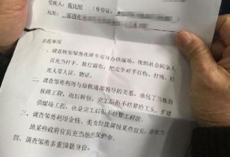 王林承诺书曝光 邹勇绑架当天即遭杀害