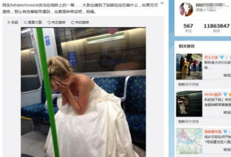地铁哭泣新娘和钟丽缇遭冷遇2照片走红