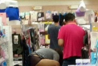 台湾大妈超市卖场当众试内裤 吓傻网友