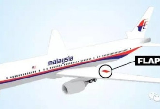 关于马航MH370疑似残骸的10大信息点