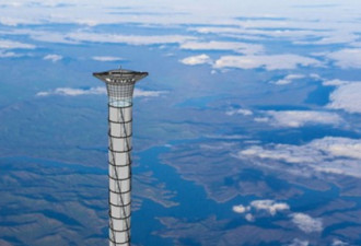 加拿大2万公尺高天梯 获得美国专利权