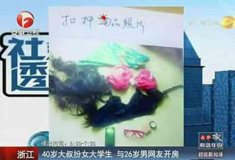 大叔扮女生与男网友开房4次未被识破