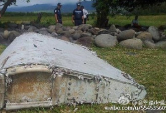 美方初步确认印度洋小岛残骸属MH370