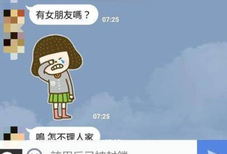 援交妹不断发约炮信息 男子一句逼退