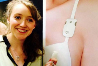 苏格兰一女孩发明可穿戴防强奸警报器
