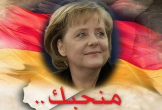 中东难民为啥非要去德国 还叫默克尔妈？