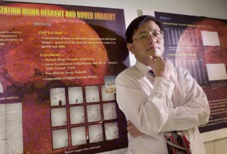 FBI调查火星计划华裔科学家：疑其泄密