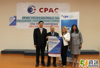 CPAC“专业人士日”招聘会将于9.26日举行