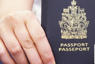 护照将巨变 加国政府此举惹移民局大怒