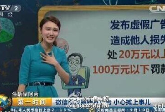 微信转发广告或摊事儿：最高可罚100万