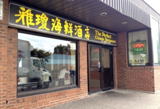 士嘉堡华人餐馆遭持枪劫财 无人受伤害