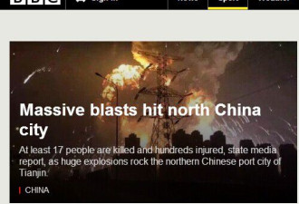 今日世界主流媒体头条聚焦天津大爆炸